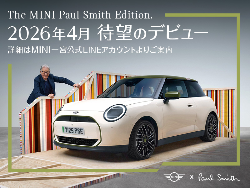 32時間オーナー体験しませんか？全国でミニ一宮だけ1泊2日特別キャンペーン